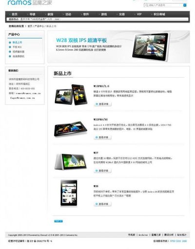 参观生产线 体验高科技 “种草”新产品 